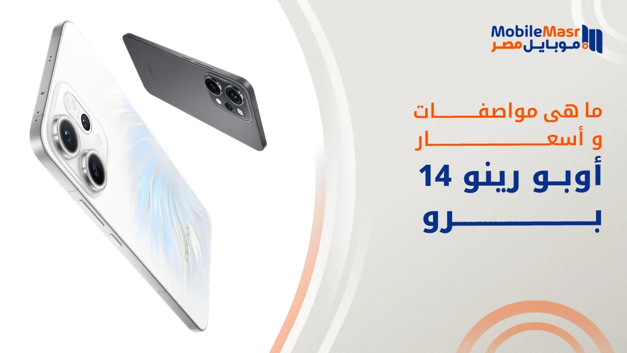 أوبو رينو 14 برو