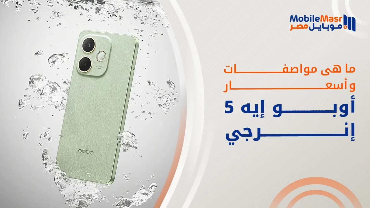 أوبو إيه 5 إنرجي
