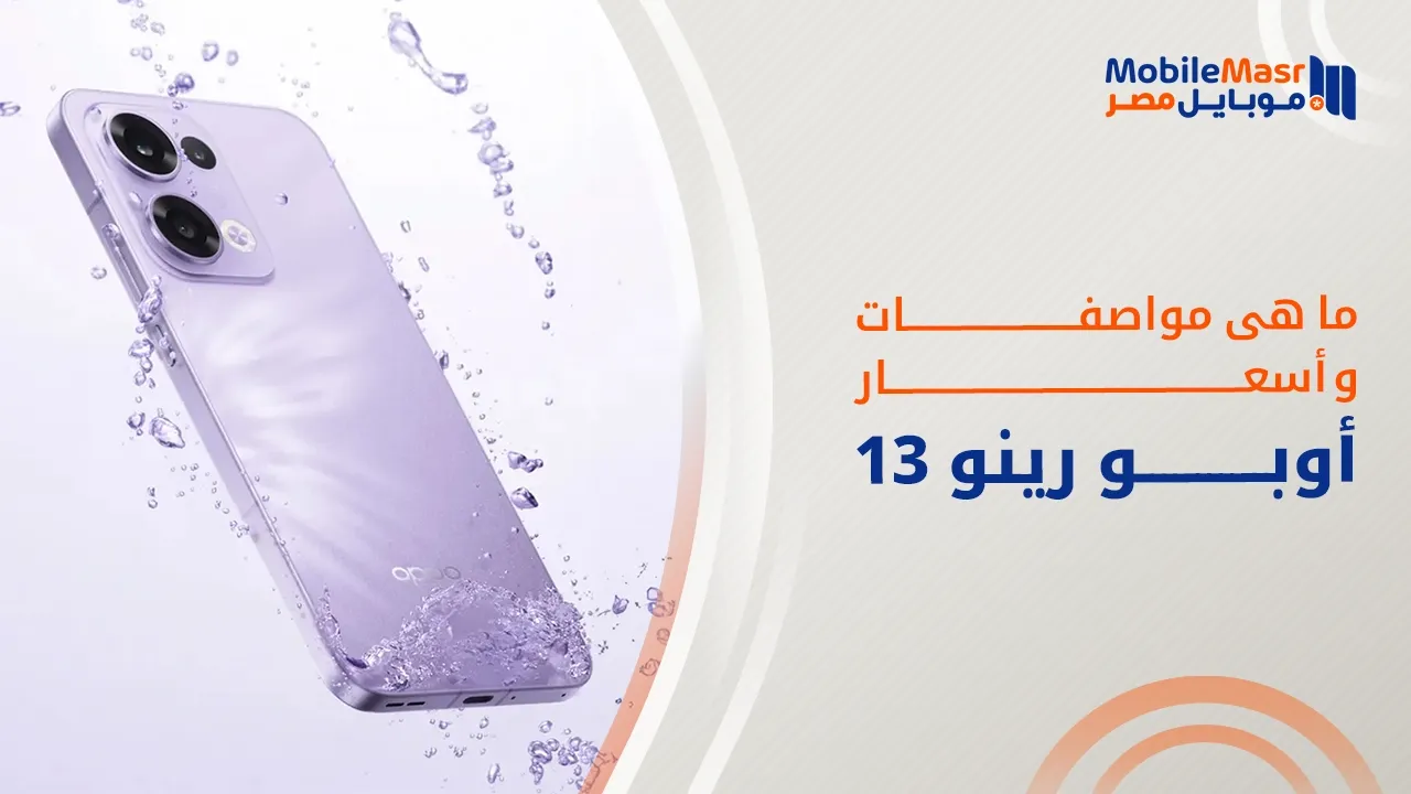 أوبو رينو 13