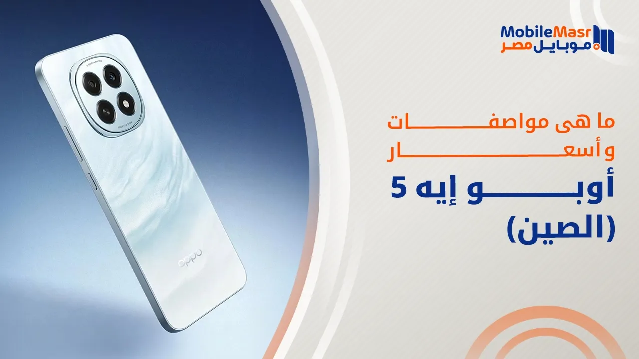 أوبو إيه 5 (الصين)