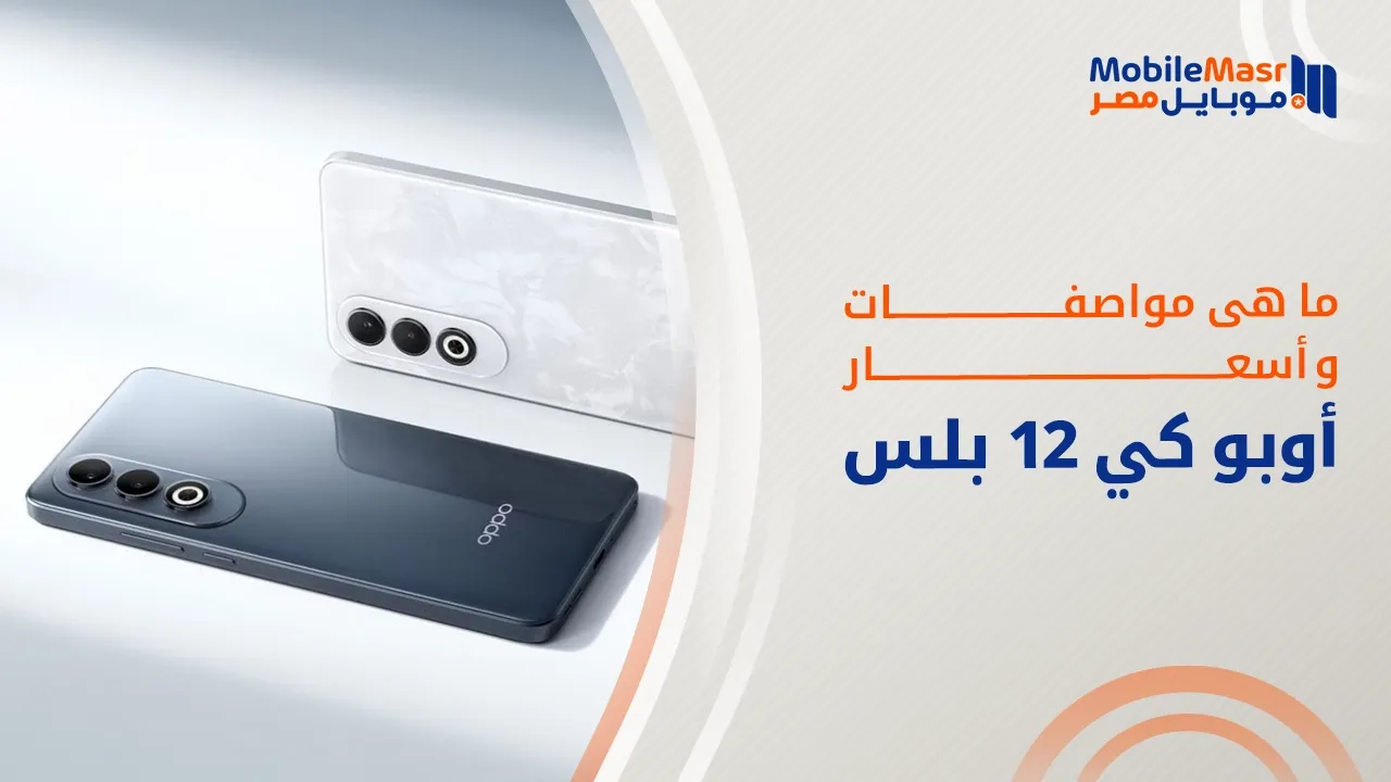أوبو كي 12 بلس