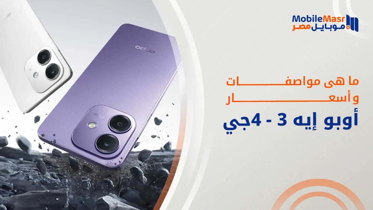 أوبو إيه 3 4جي