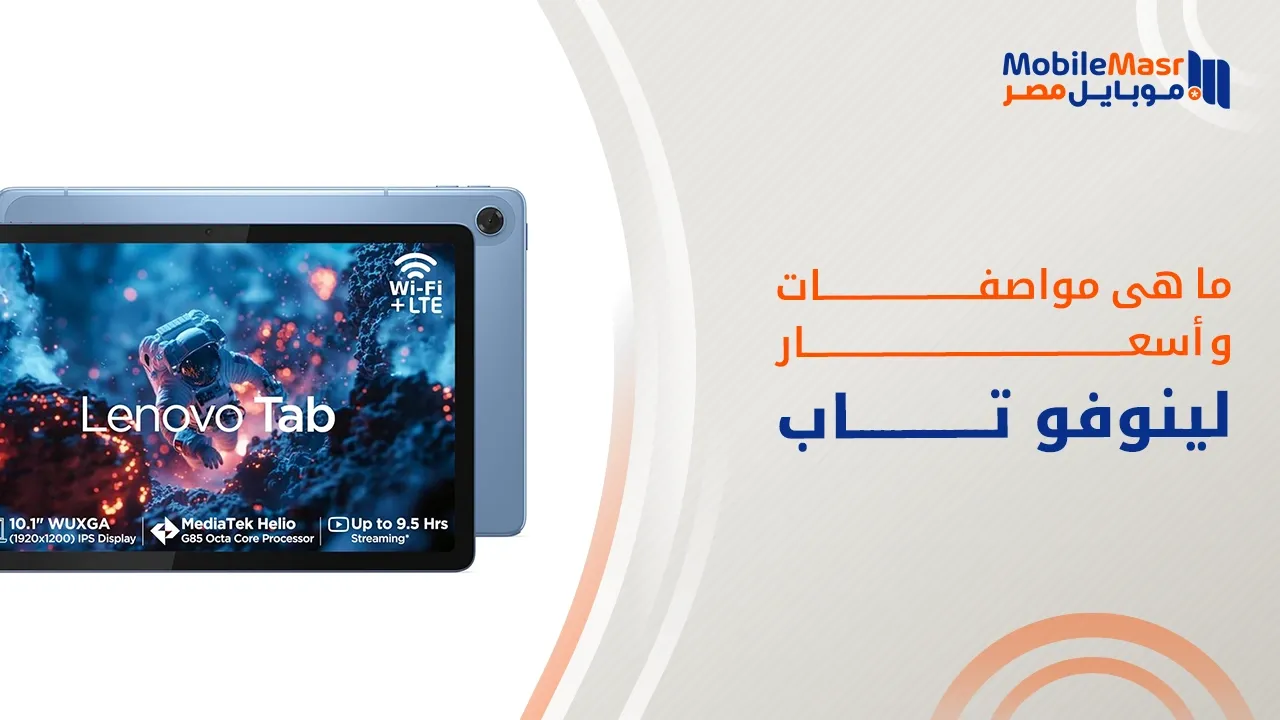 لينوفو تاب