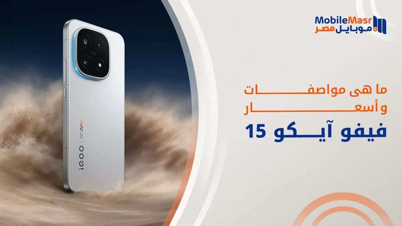 فيفو آيكو15