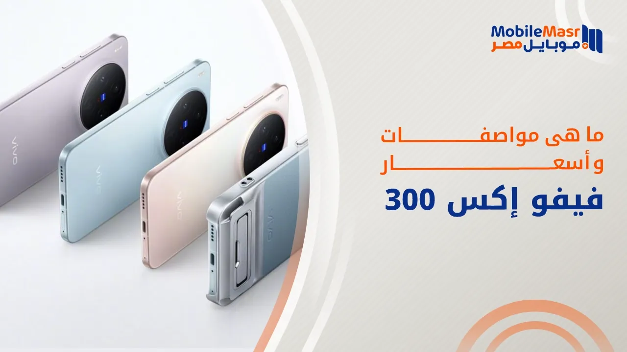 فيفو إكس 300