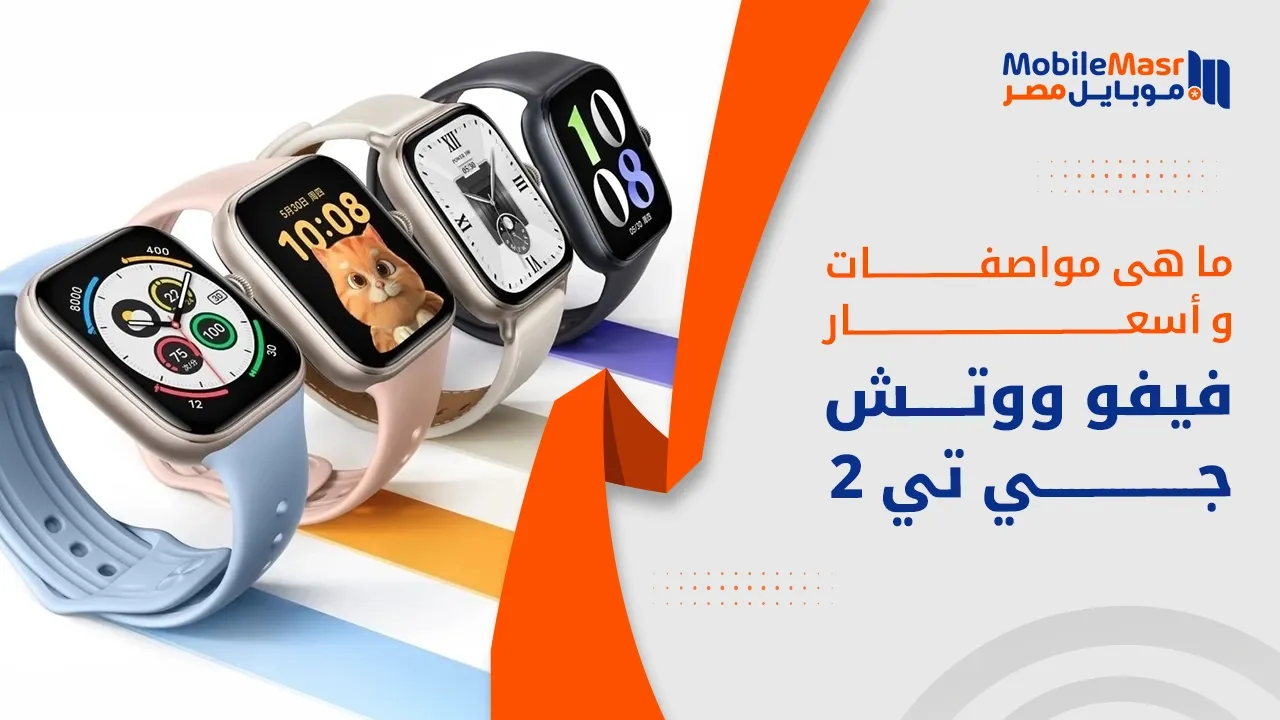 فيفو ووتش جي تي 2