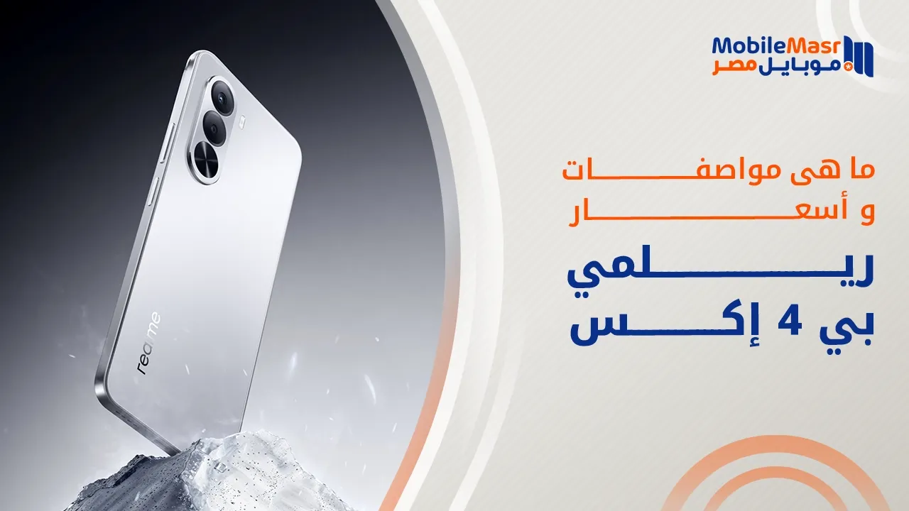 ريلمي بي 4 إكس
