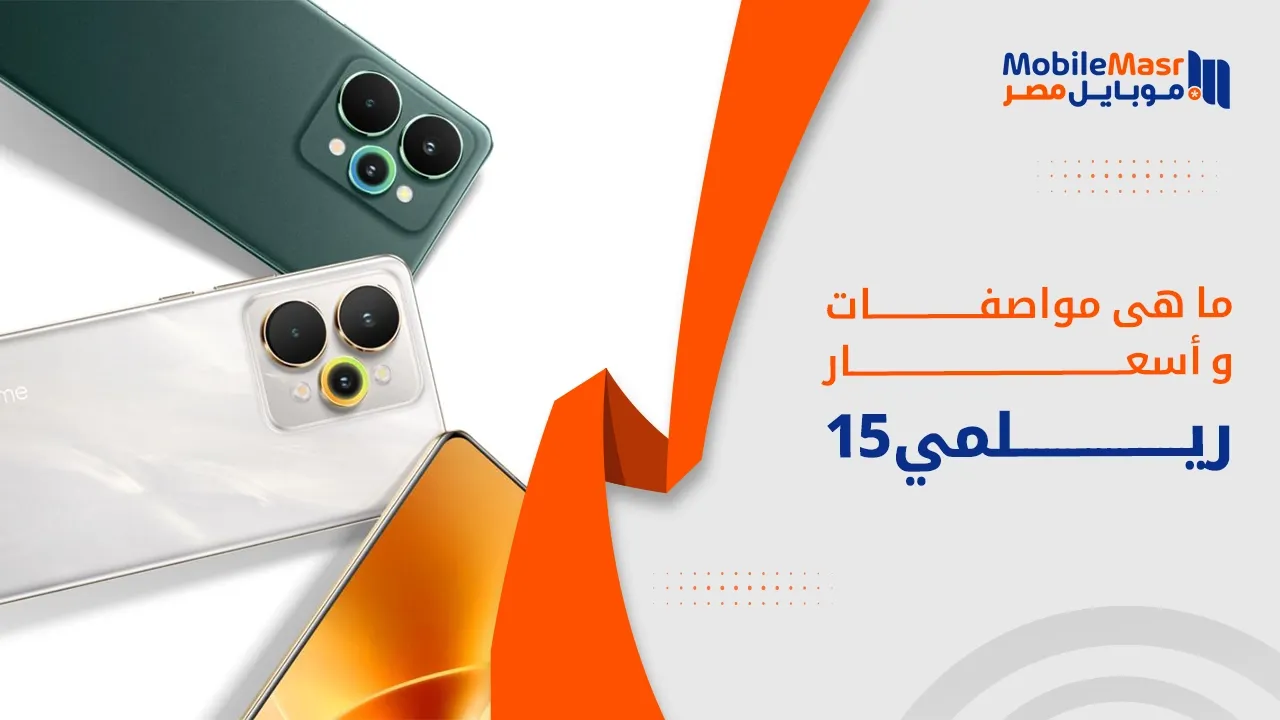 ريلمي 15