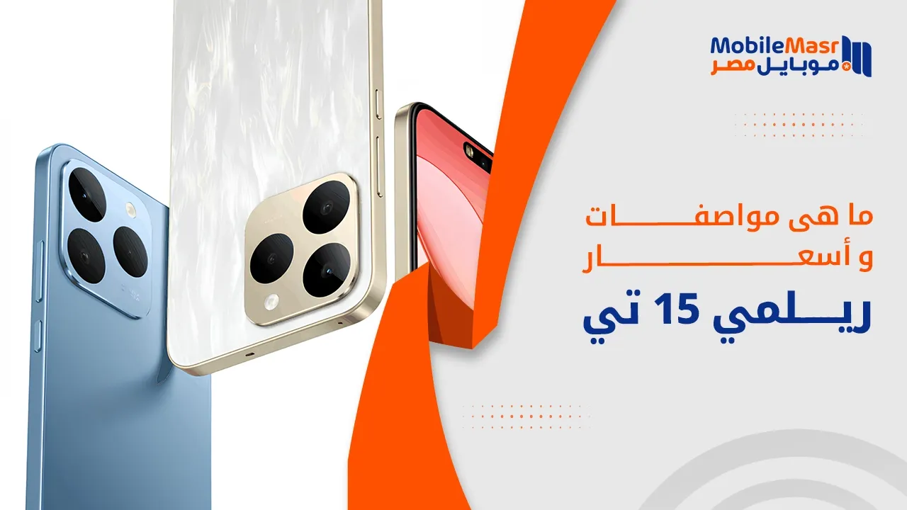 ريلمي 15 تي
