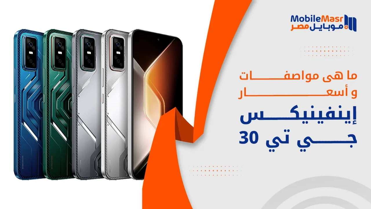 إينفينيكس جي تي 30