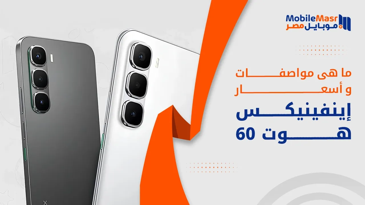 إينفينيكس هوت 60