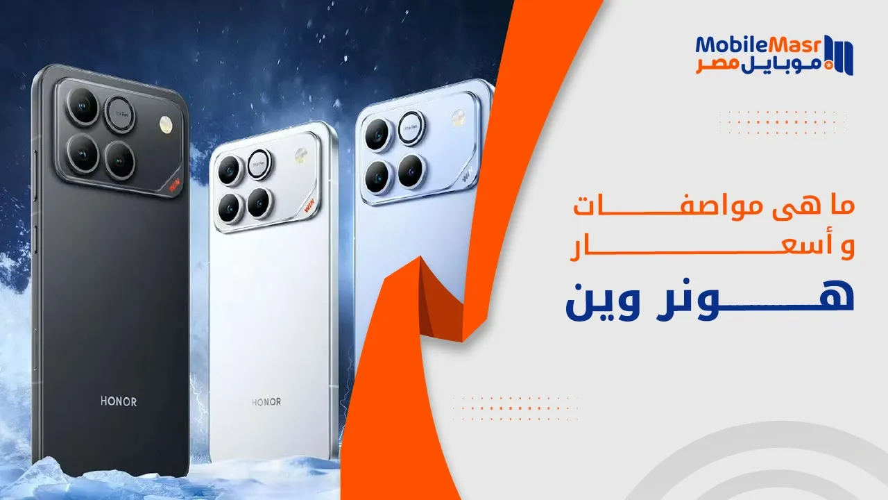 هونر وين