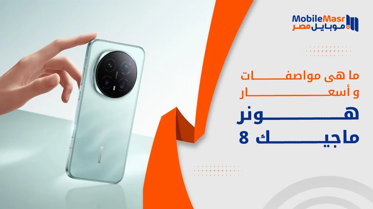 هونر ماجيك 8