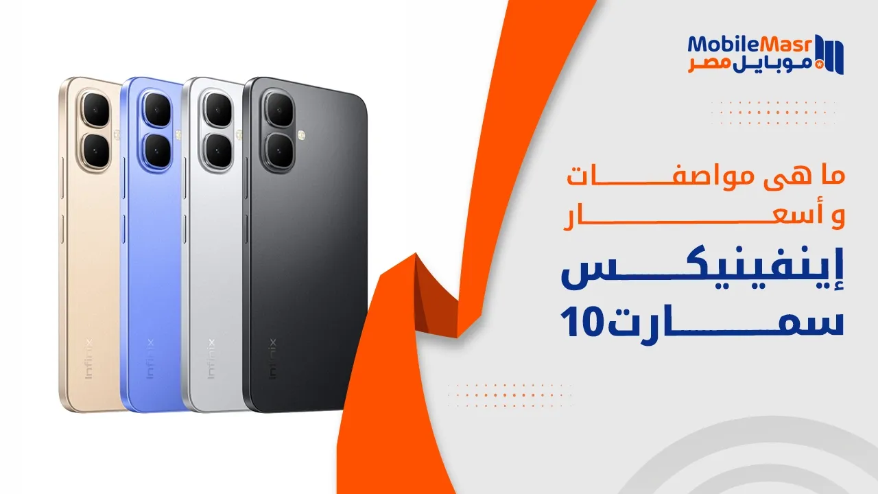 إينفينيكس سمارت 10