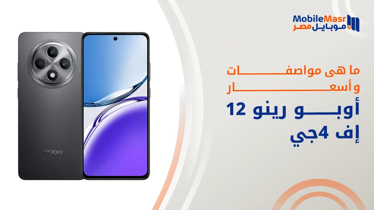 أوبو رينو 12 إف