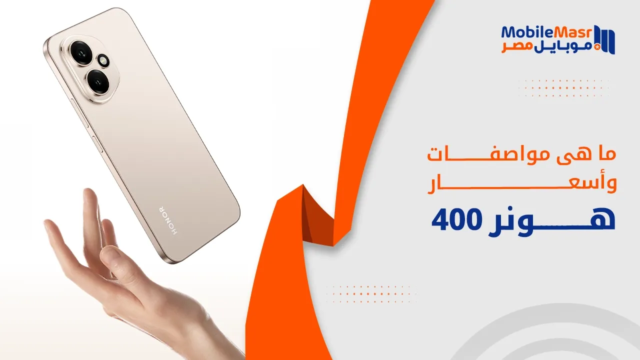 هونر 400