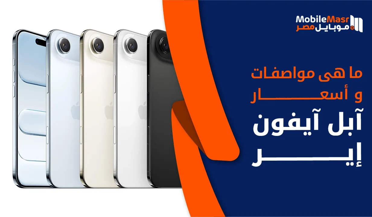آبل آيفون إير