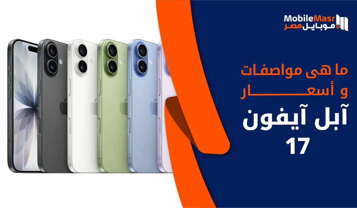 آبل آيفون 17