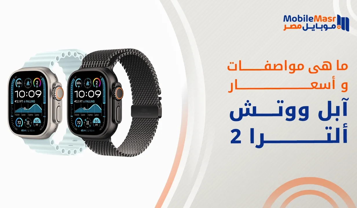 آبل ووتش ألترا 2