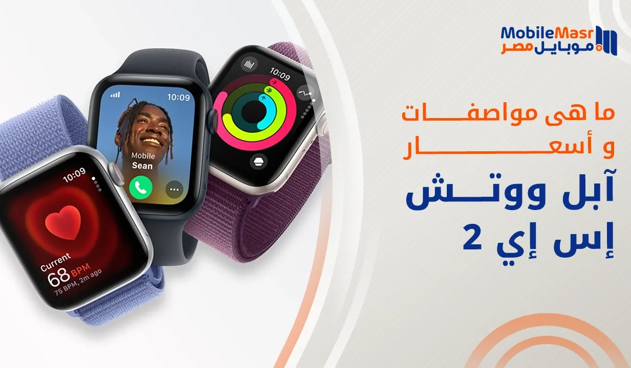 آبل ووتش إس إي 2
