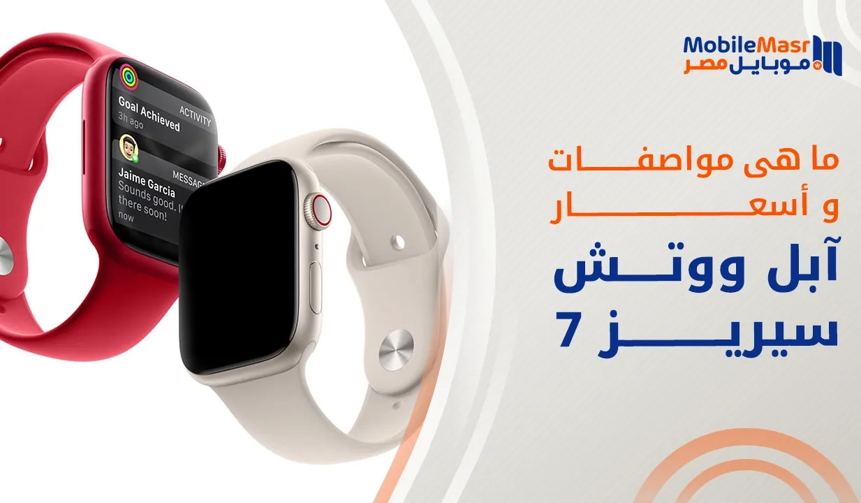 آبل ووتش سيريز 7