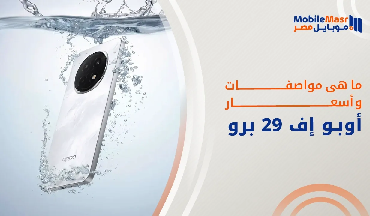 أوبو إف 29 برو