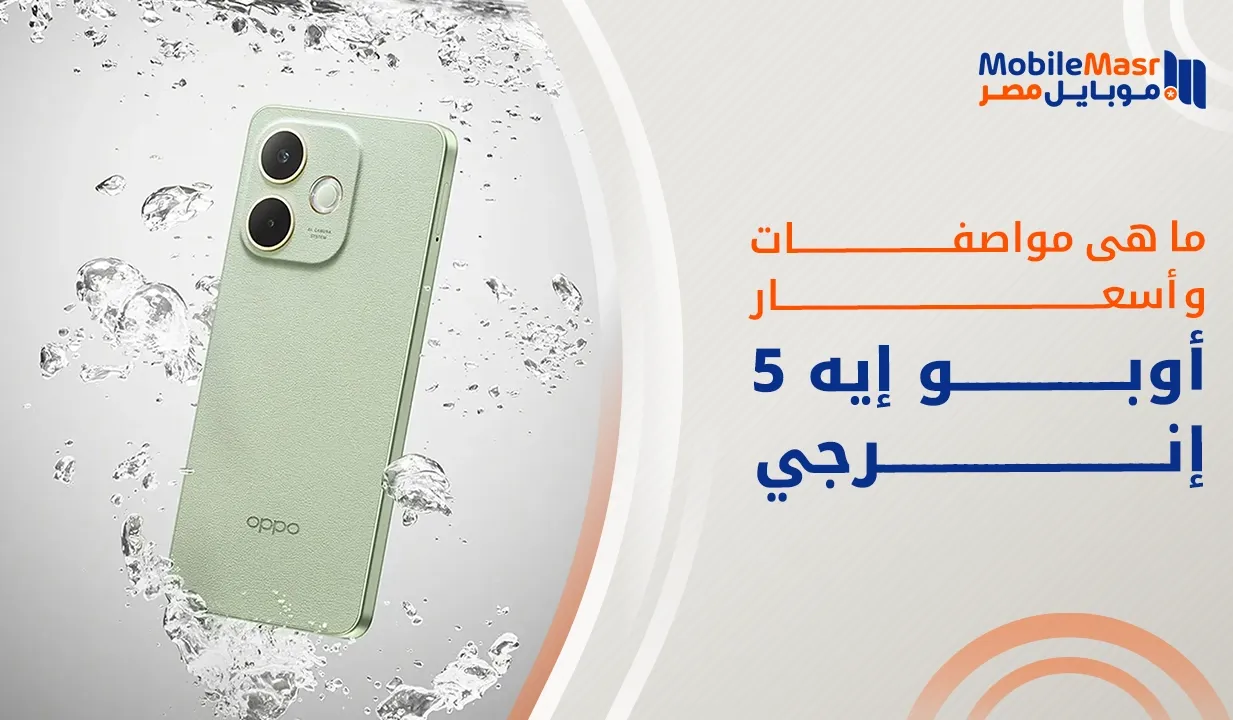 أوبو إيه 5 إنرجي