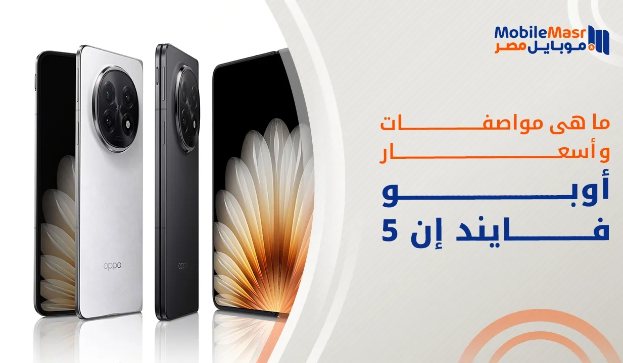 أوبو فايند إن 5