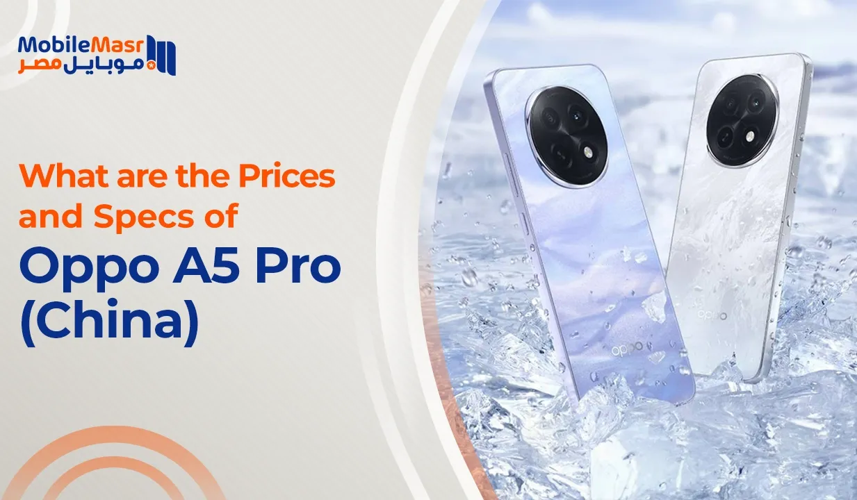 Oppo A5 Pro (China)