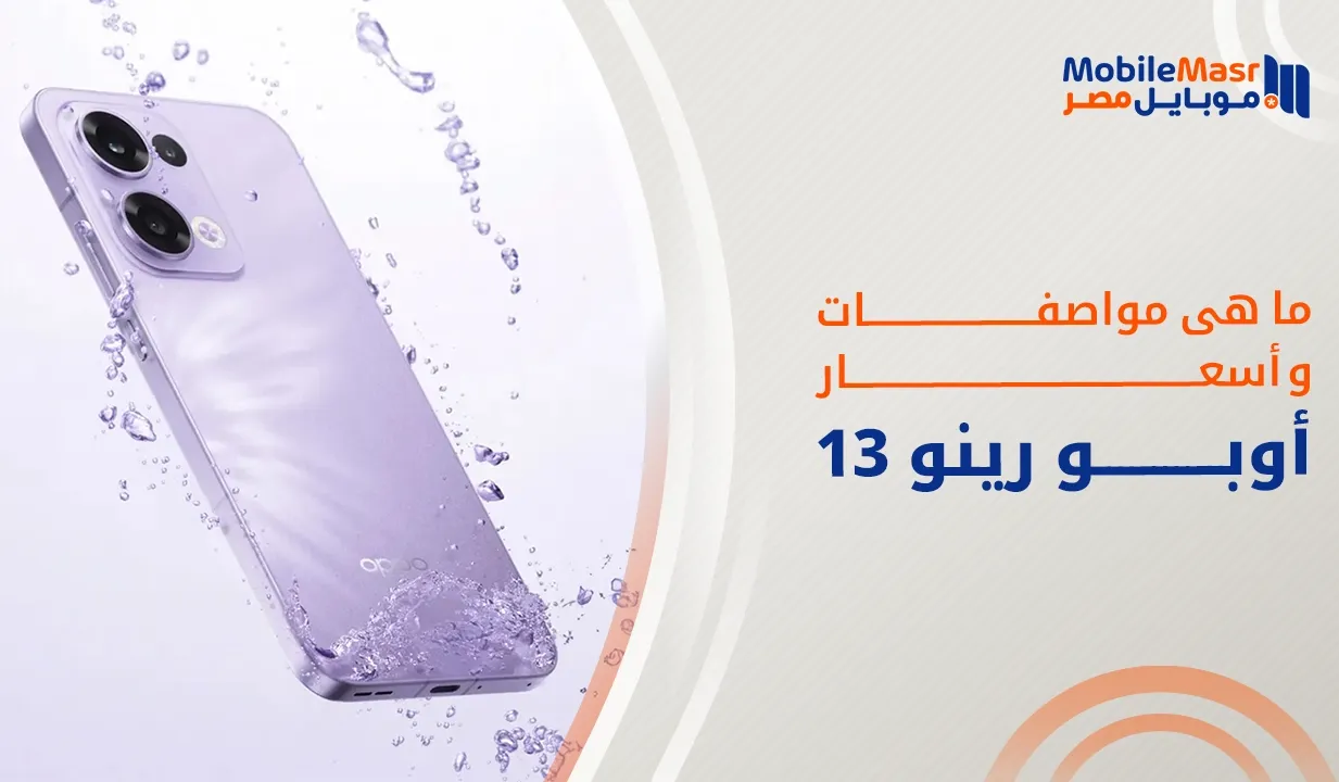 أوبو رينو 13