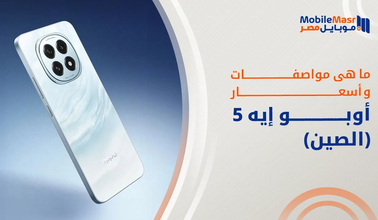 أوبو إيه 5 (الصين)