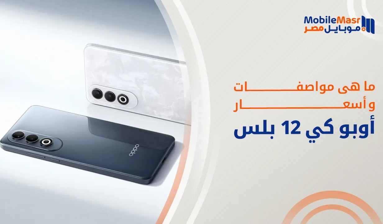 أوبو كي 12 بلس
