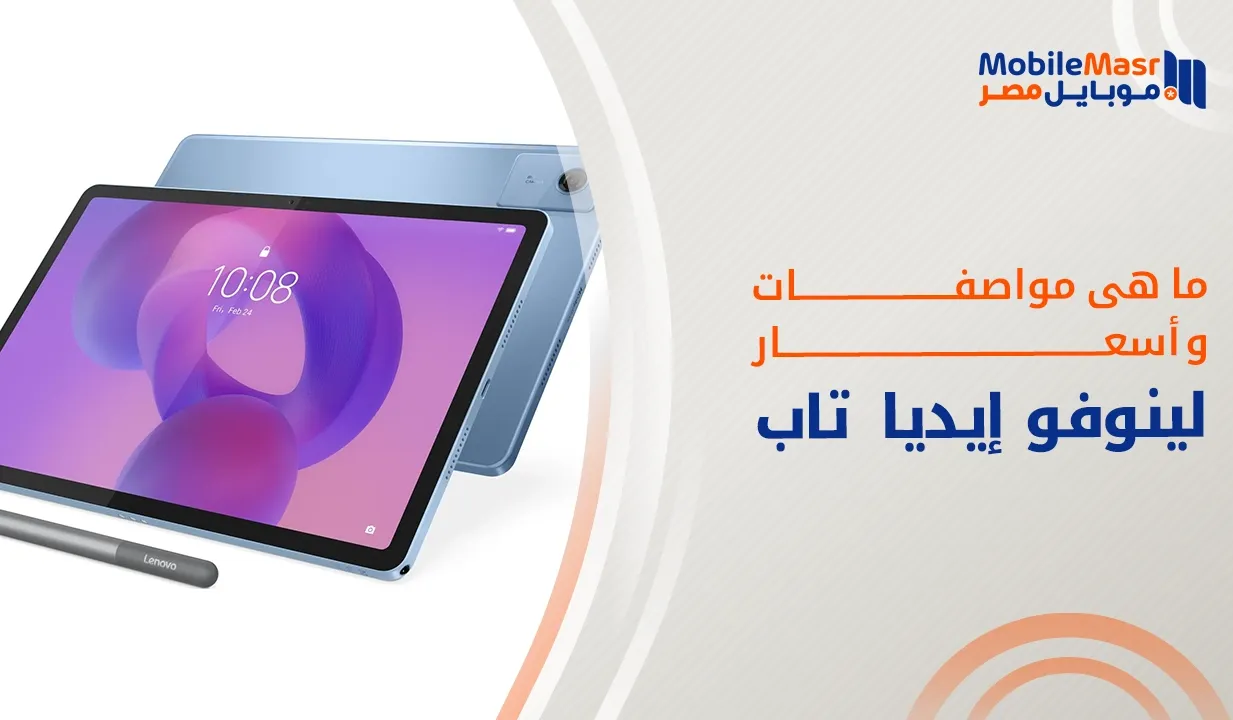 لينوفو إيديا تاب