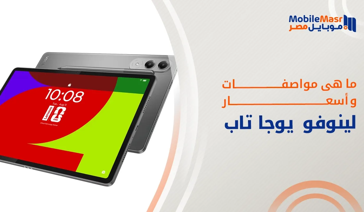 لينوفو يوجا تاب