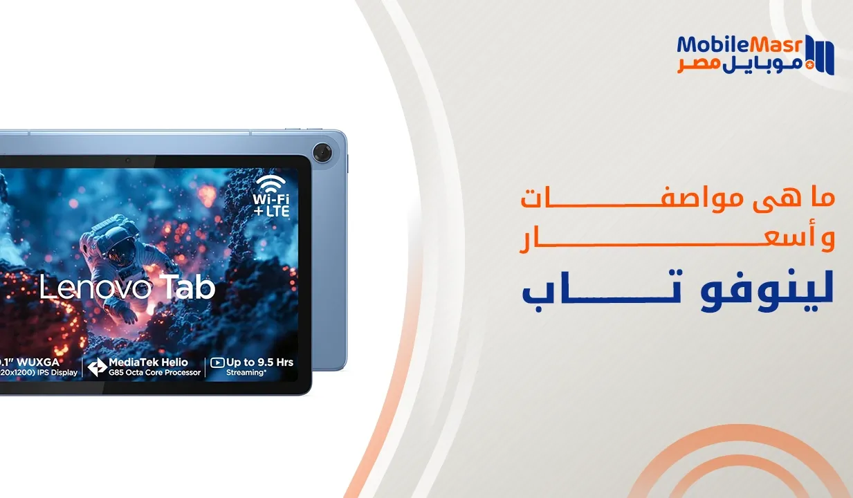 لينوفو تاب
