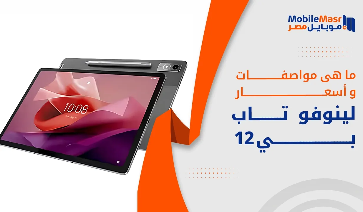لينوفو تاب بي 12