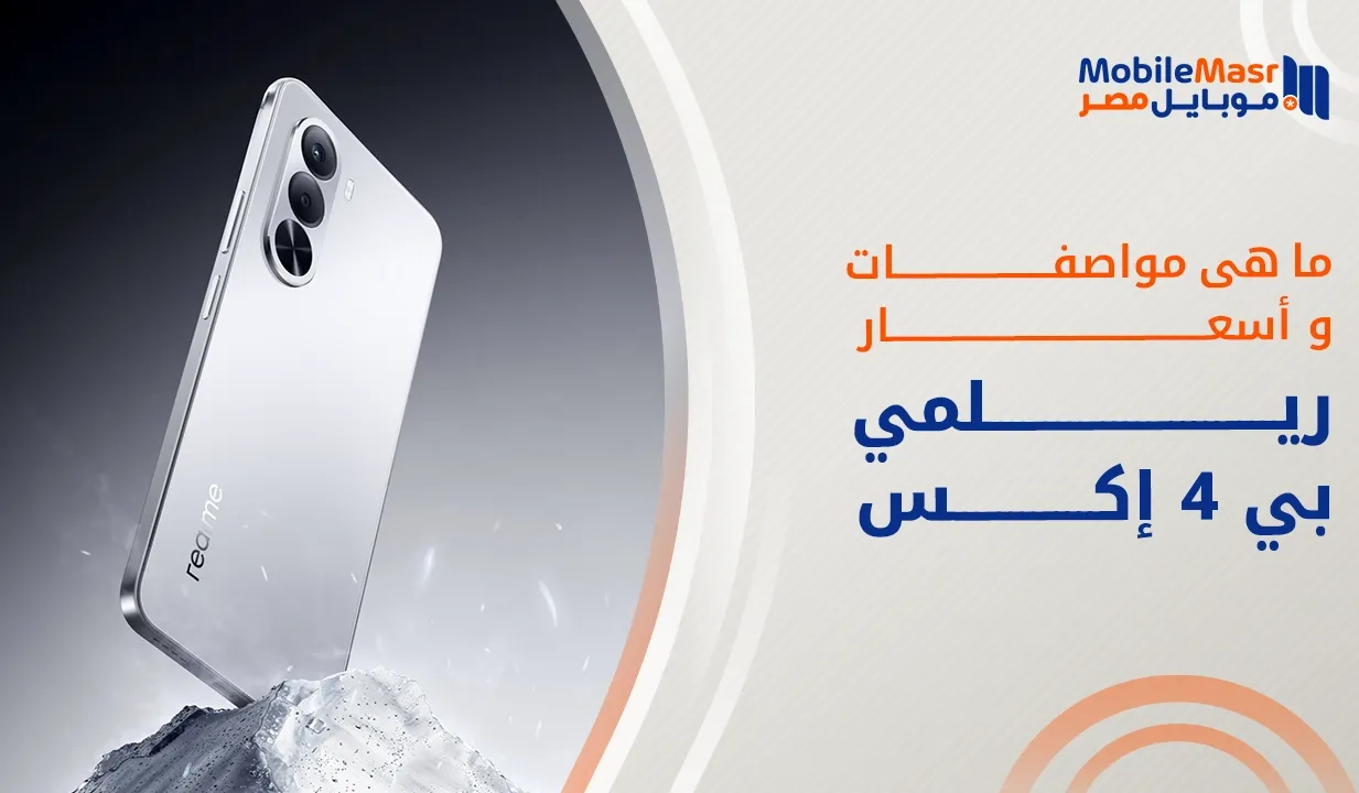 ريلمي بي 4 إكس