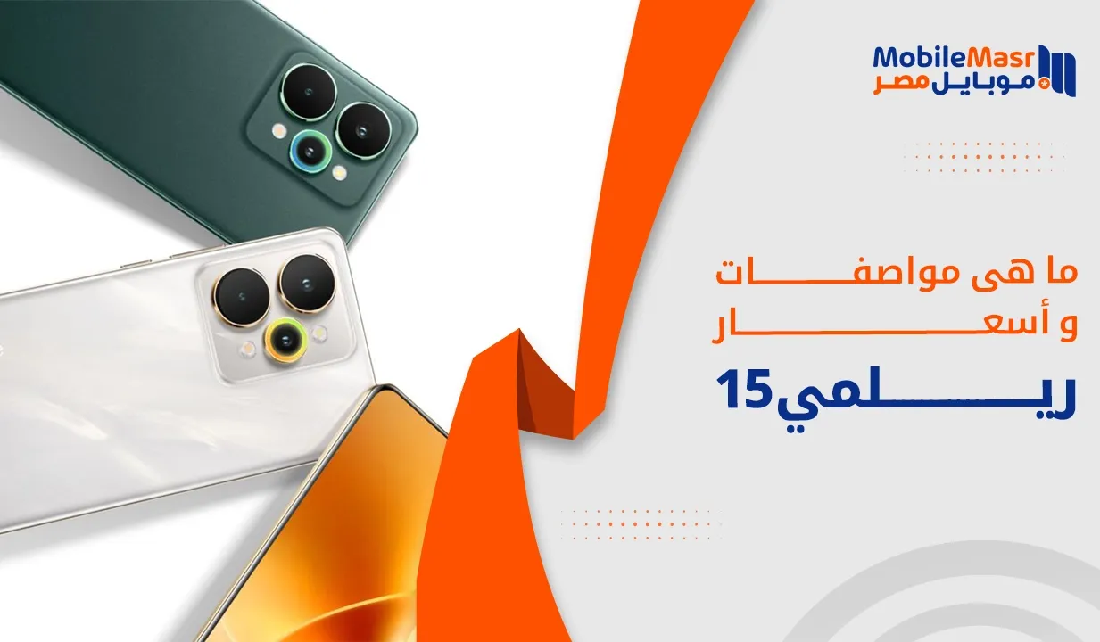 ريلمي 15