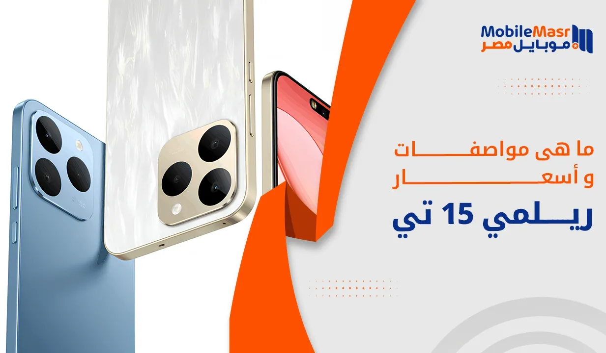 ريلمي 15 تي