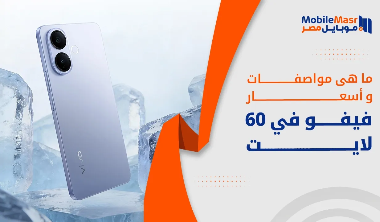 فيفو في 60 لايت
