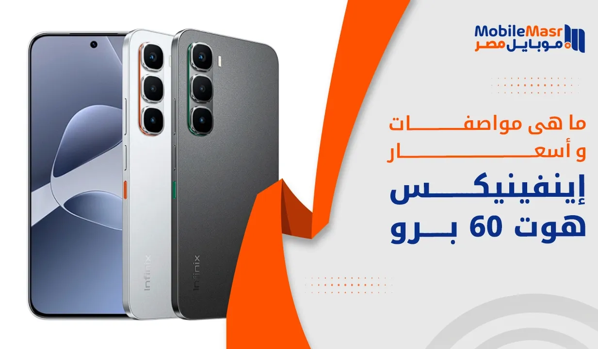 إينفينيكس هوت 60 برو