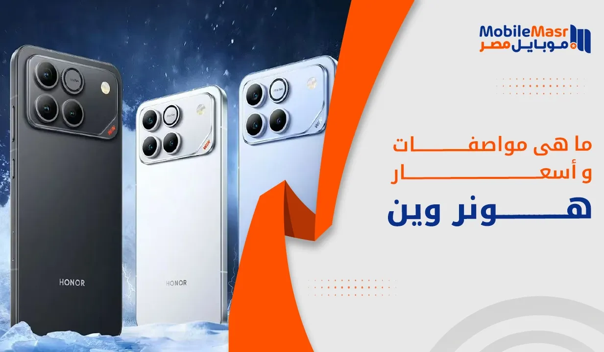 هونر وين
