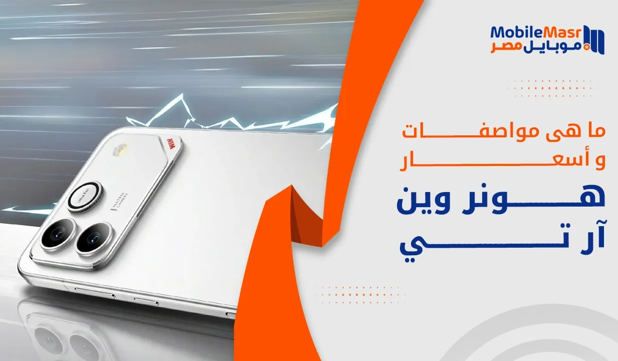 هونر وين آر تي
