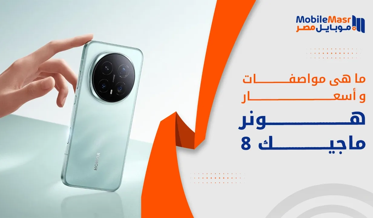هونر ماجيك 8