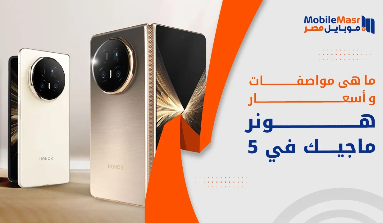 هونر ماجيك في 5