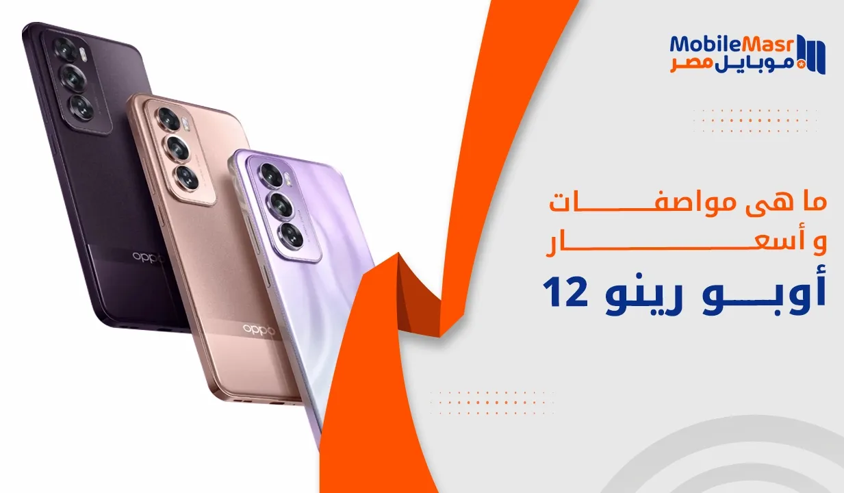 أوبو رينو 12
