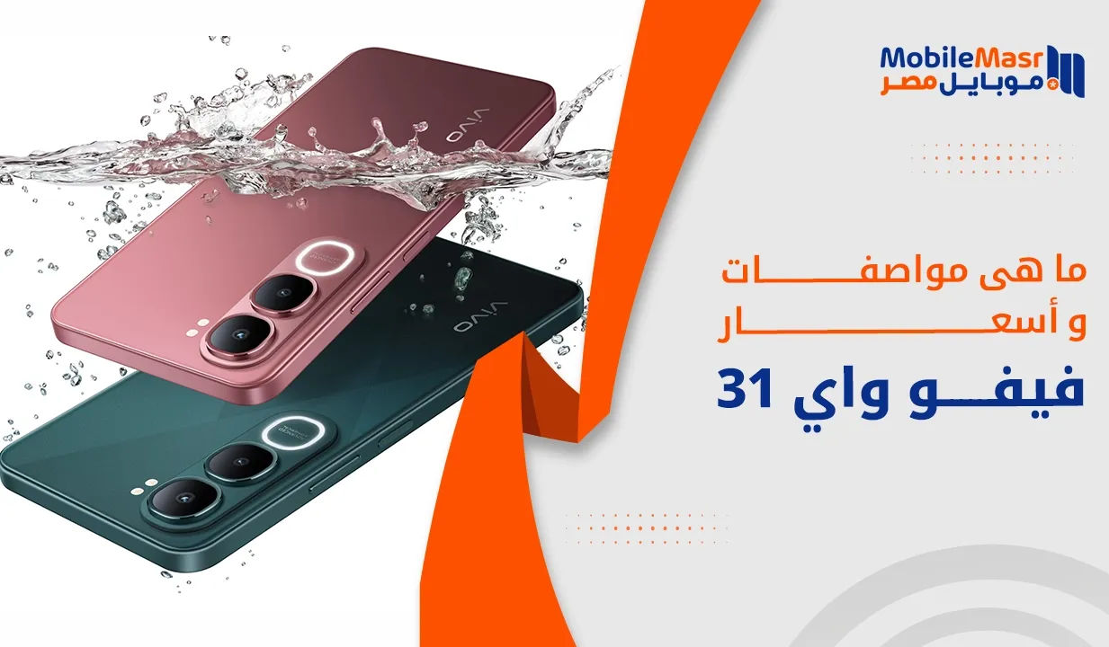 فيفو واي 31