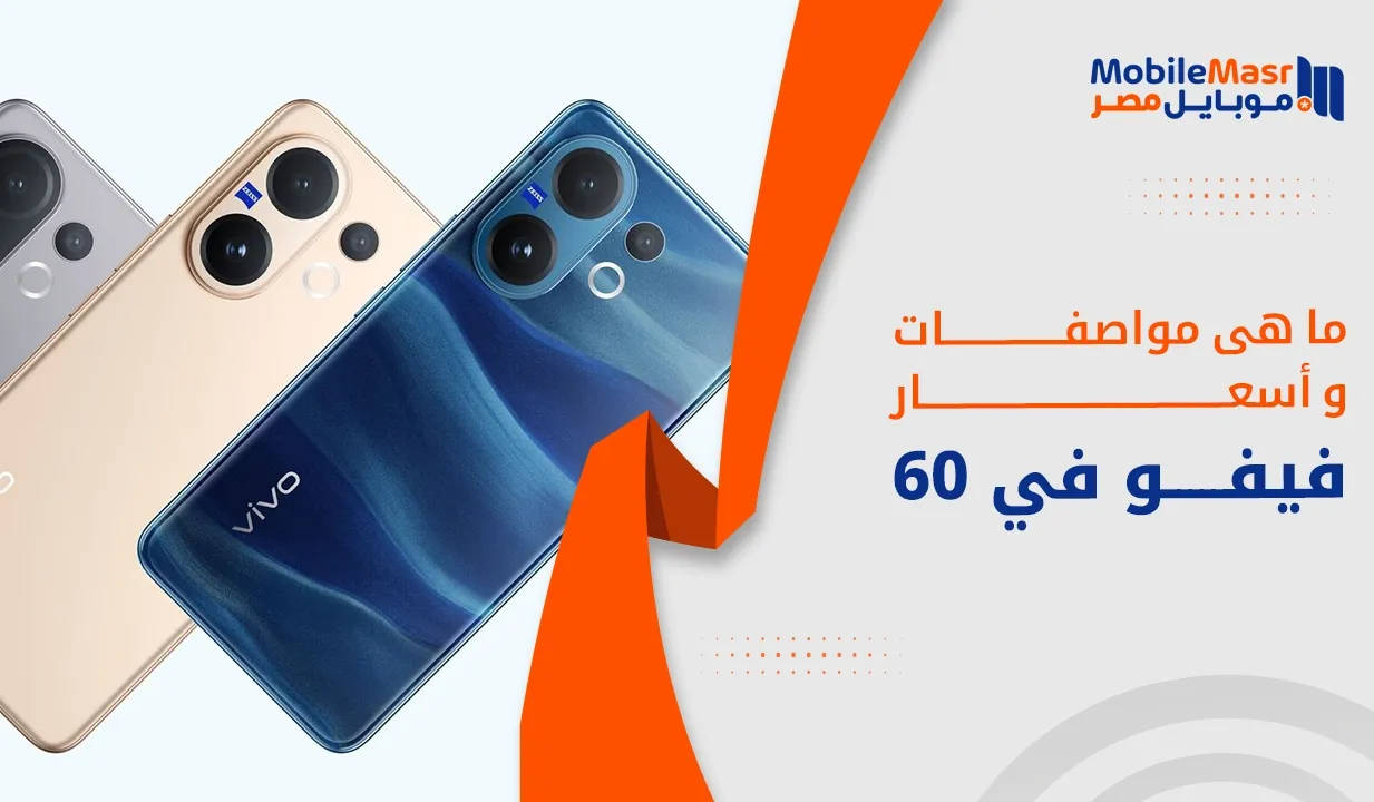 فيفو في 60