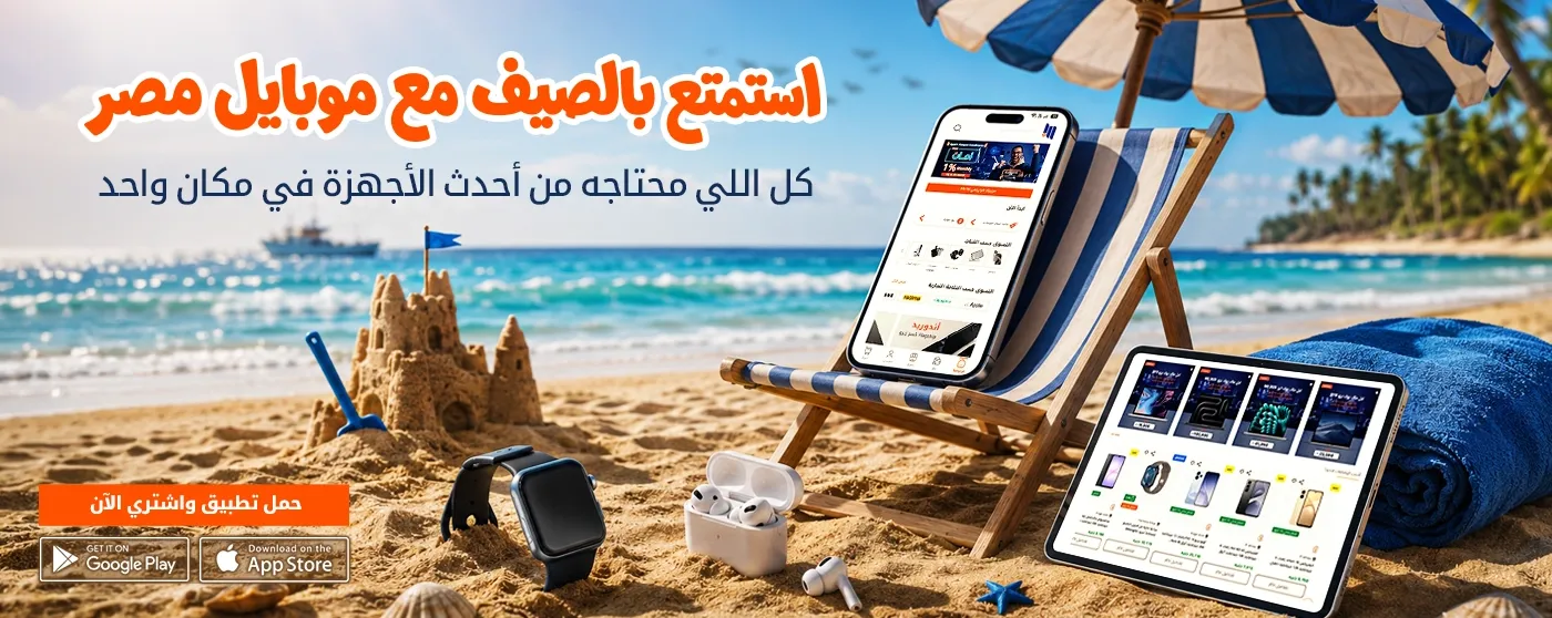 حمل تطبيق موبايل مصر و ارفع اعلانك