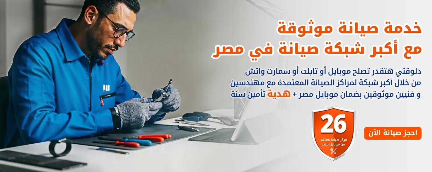 maintenance
